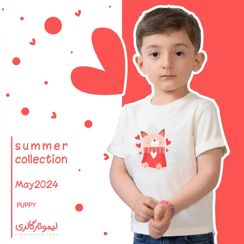 تی شرت آستین کوتاه بچگانه لیمونار گالری مدل هاپو PUPPY HEART