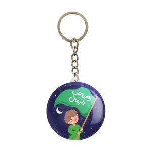 جاکلیدی خندالو مدل نیمه شعبان کودکانه کد 25556