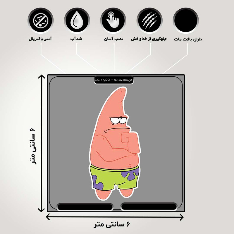 استیکر لپ تاپ کارنیکا طرح پاتریک مدل patrick-2222052 مجموعه 2 عددی