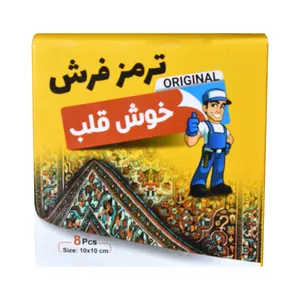 ترمز فرش خوش قلب مدل Orjinal 2 بسته 8 عددی