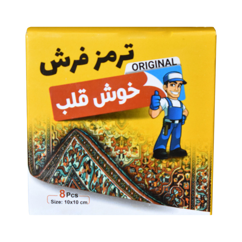 ترمز فرش خوش قلب مدل Orjinal 2 بسته 8 عددی