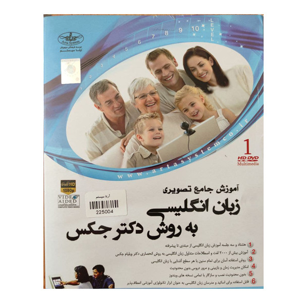 ویدئو آموزش زندگی و کسب و کارت را متحول کن نشر ایده نو به همراه ویدئو آموزش زبان انگلیسی به روش دکتر جکس نشر آرتا سیستم ویدئو آموزش زندگی و کسب و کارت را متحول کن نشر ایده نو به همراه ویدئو آموزش زبان انگلیسی به روش دکتر جکس نشر آرتا سیستم