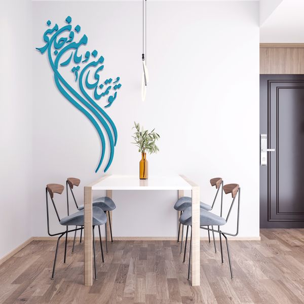 استیکر مدل تو تمنای من و یار من و جان منی استیکر مدل تو تمنای من و یار من و جان منی