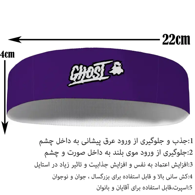 هدبند ورزشی آی تمر مدل روح کد 650