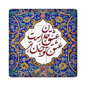 کاشی مبین ایده مدل شعر kh10 کد 1185