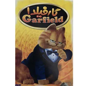 انیمیشن گارفیلد  1 اثر بیل ماری نشر هنر نمای پارسیان 