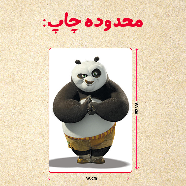 پازل 35 تکه مدل پاندا مونگ فو کار کد 19