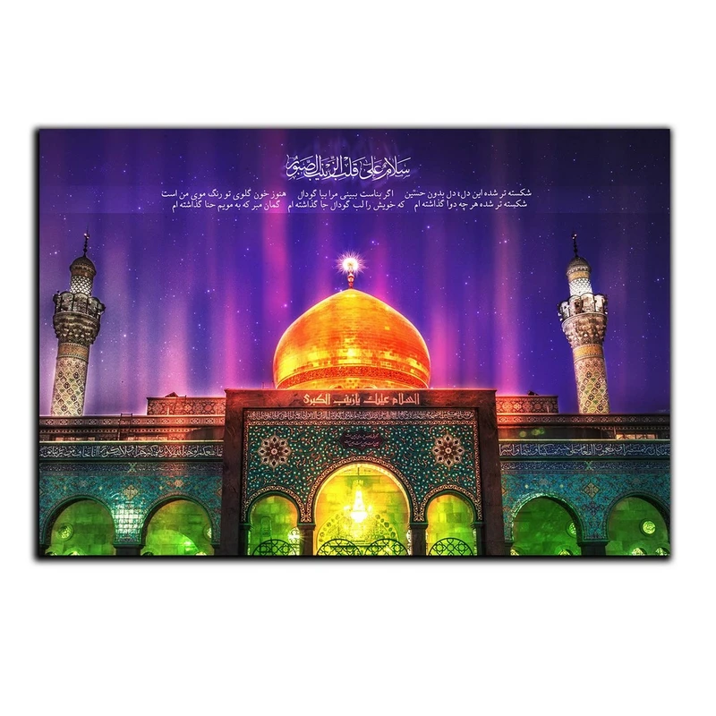 تابلو شاسی بکلیت طرح حرم و بارگاه مدل SH-8336