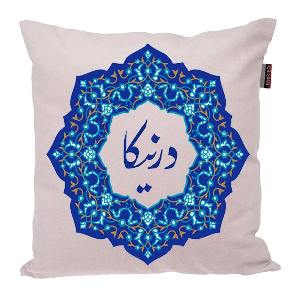 کوسن ناریکو مدل اسم شخصی طرح دخترانه اسم درنیکا کد 0206