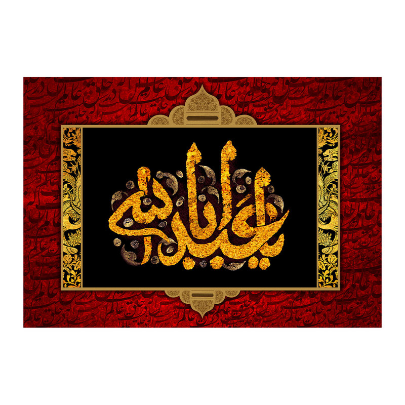 قیمت و خرید پرچم طرح نوشته مدل یا ابا عبدالله کد 2547