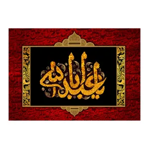 پرچم طرح شهادت مدل ابا عبدالله کد 2547D