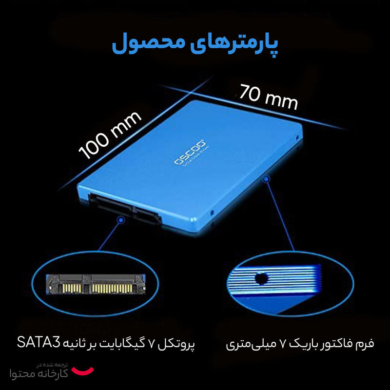 اس اس دی اینترنال اوسکو مدل BLUE 001 ظرفیت 128 گیگابایت