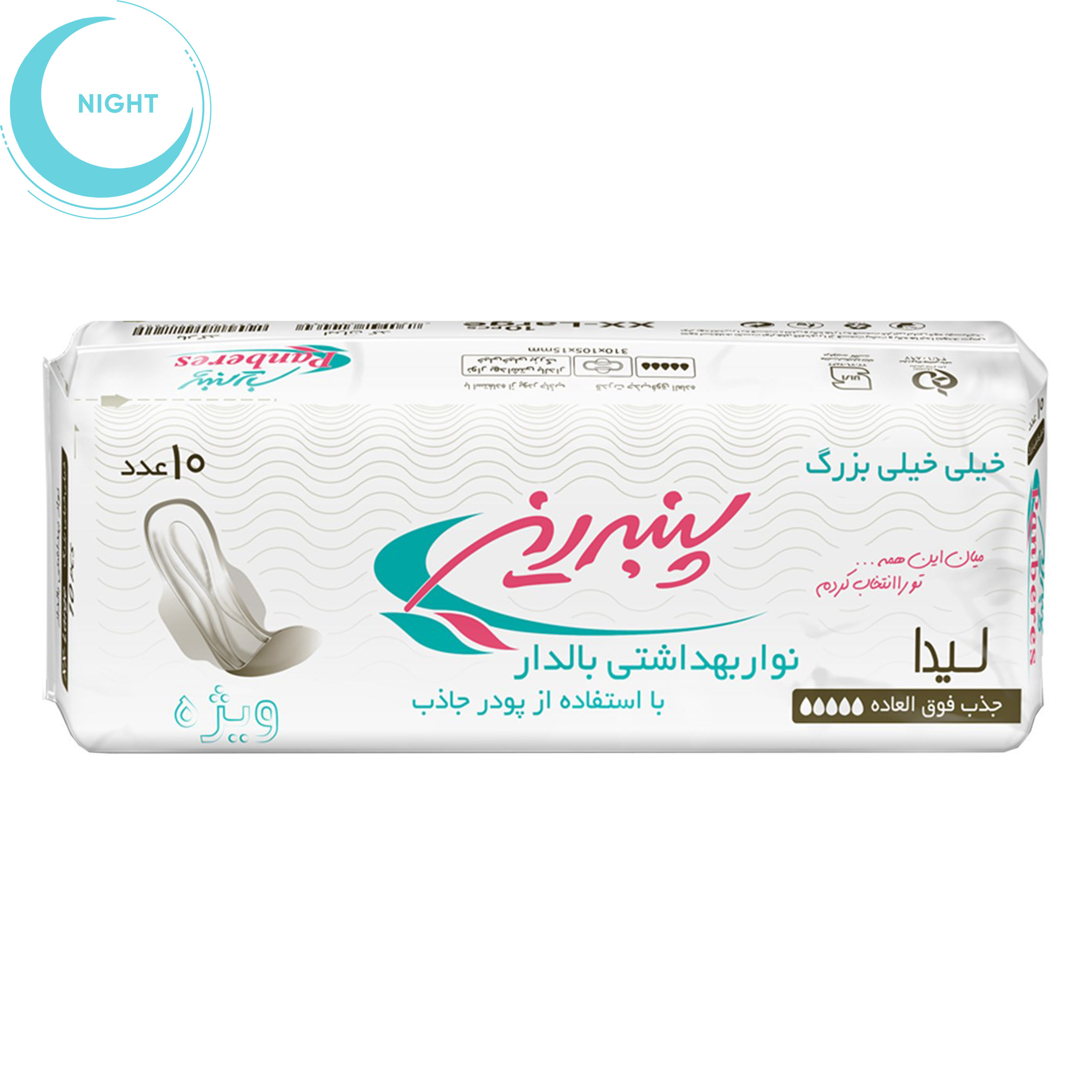 نوار بهداشتی پنبه ریز مدل Lida بسته 10 عددی
