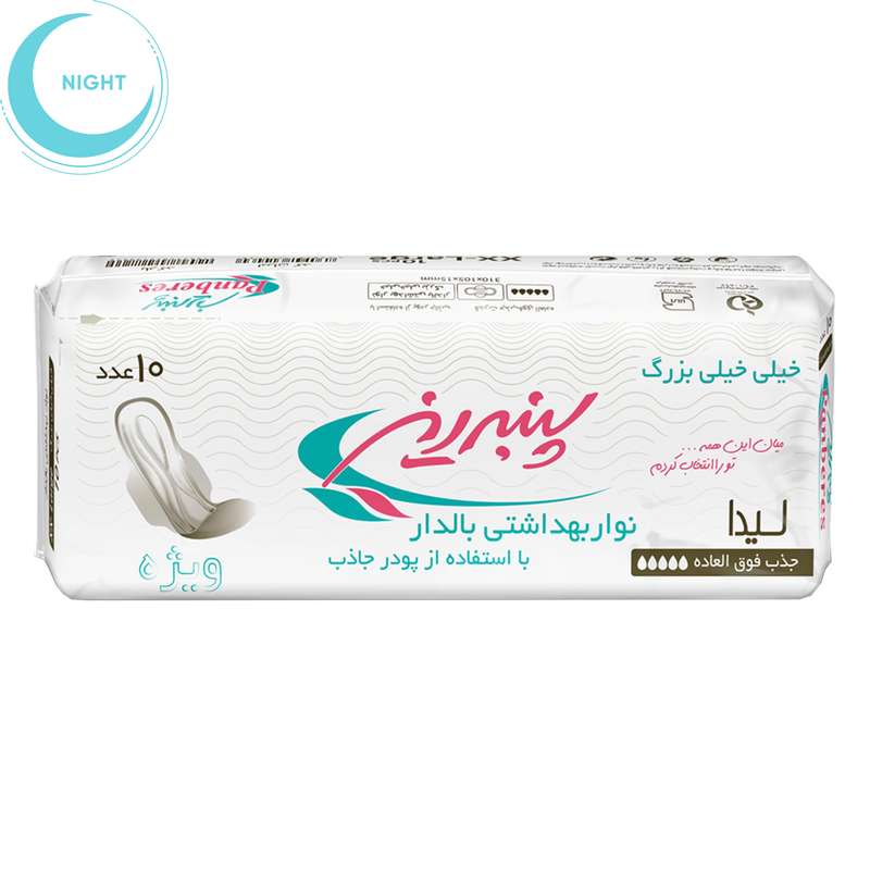 نوار بهداشتی پنبه ریز مدل Lida بسته 10 عددی