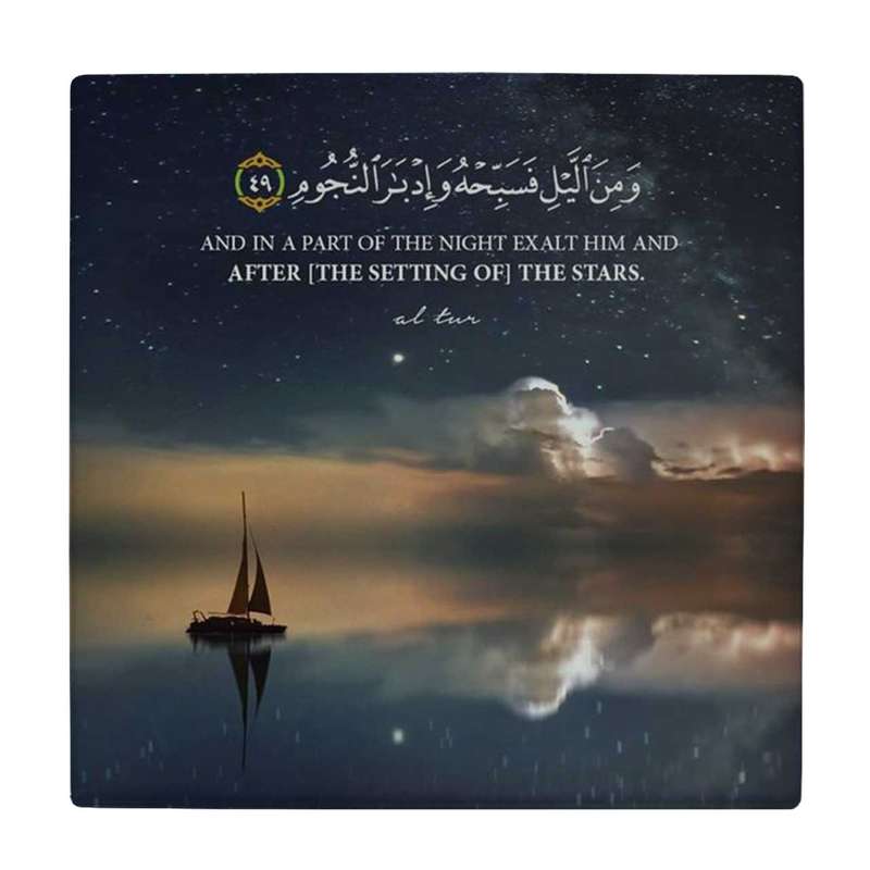 زیر لیوانی طرح آیه قرآن کد    4015836_2301