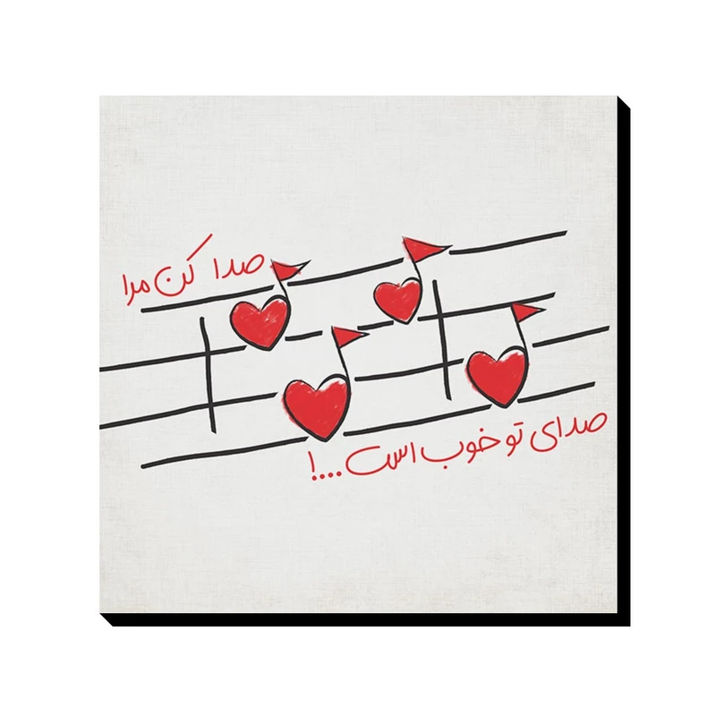 تابلو شاسی ترمه طراحان ایده مدل صدا کن مرا کد trm009