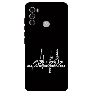 Megafone Typography 2387 Cover For Motorola Moto G60