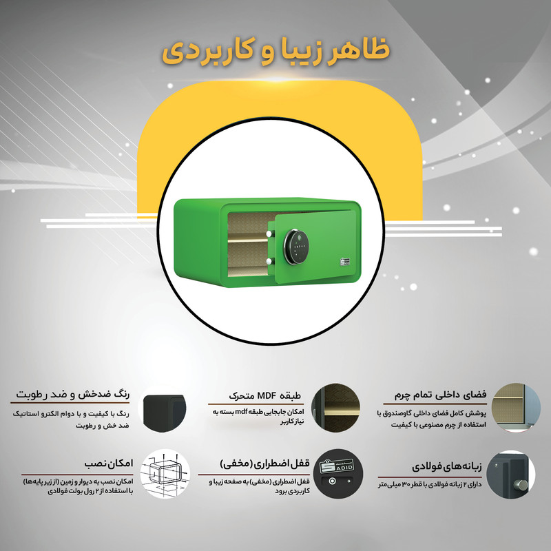 گاوصندوق الکترونیکی سدید مدل لمسی اثرانگشتی 430WFT