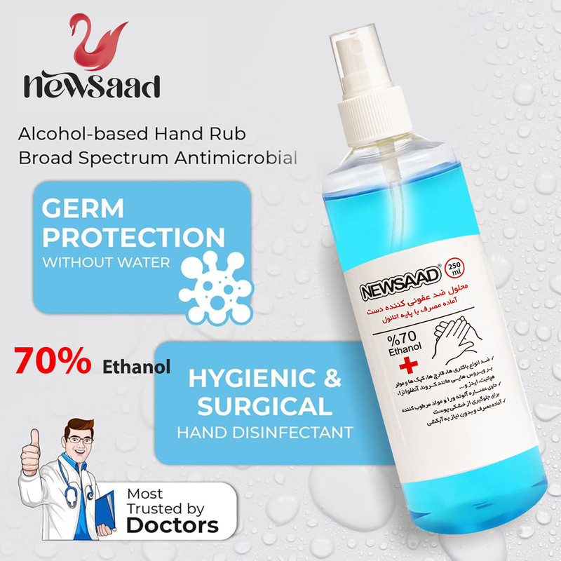 محلول ضدعفونی کننده نیوساد مدل Antiseptic حجم 250 میلی لیتر مجموعه 2 عددی