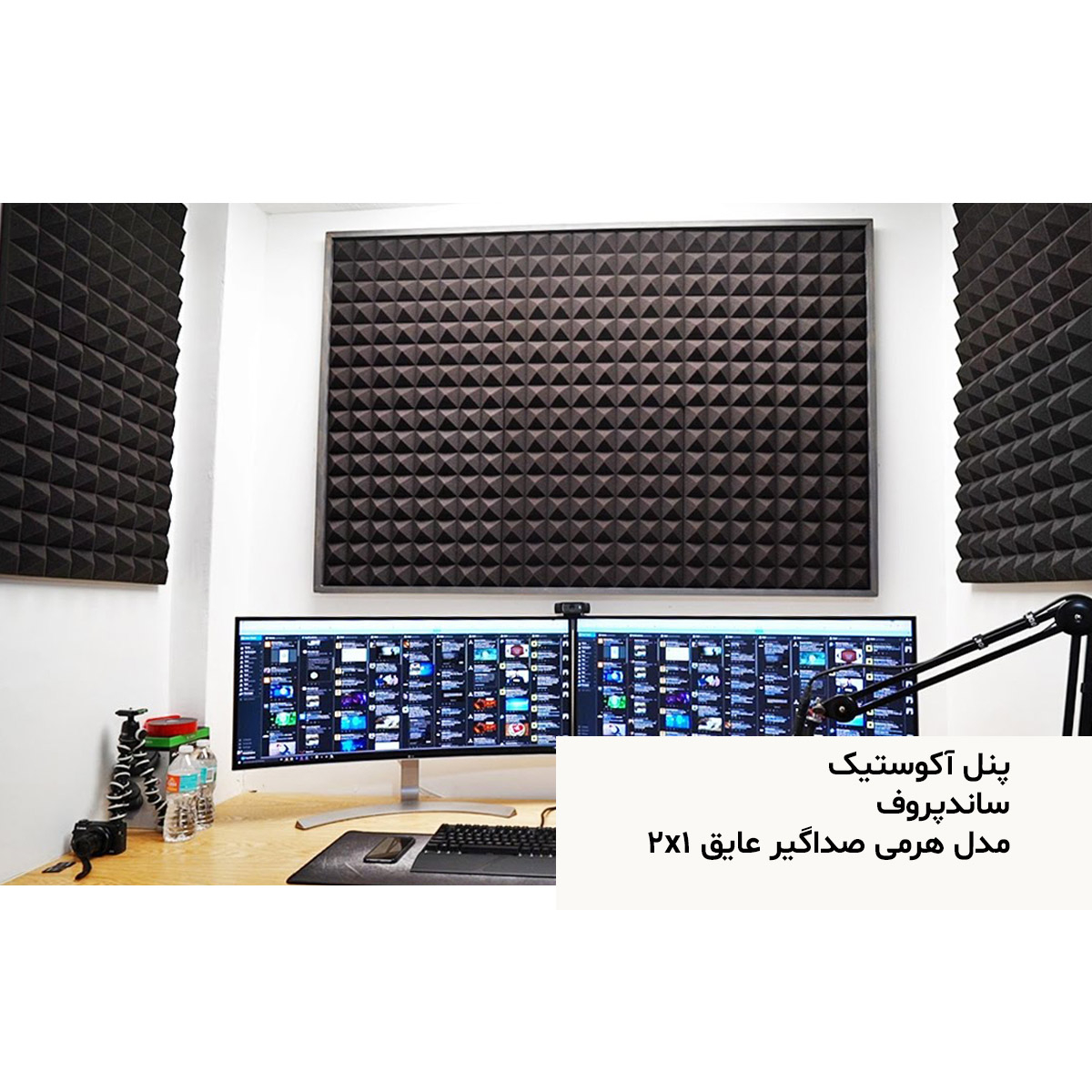 پنل آکوستیک ساندپروف مدل هرمی کد py12 بسته 10 عددی