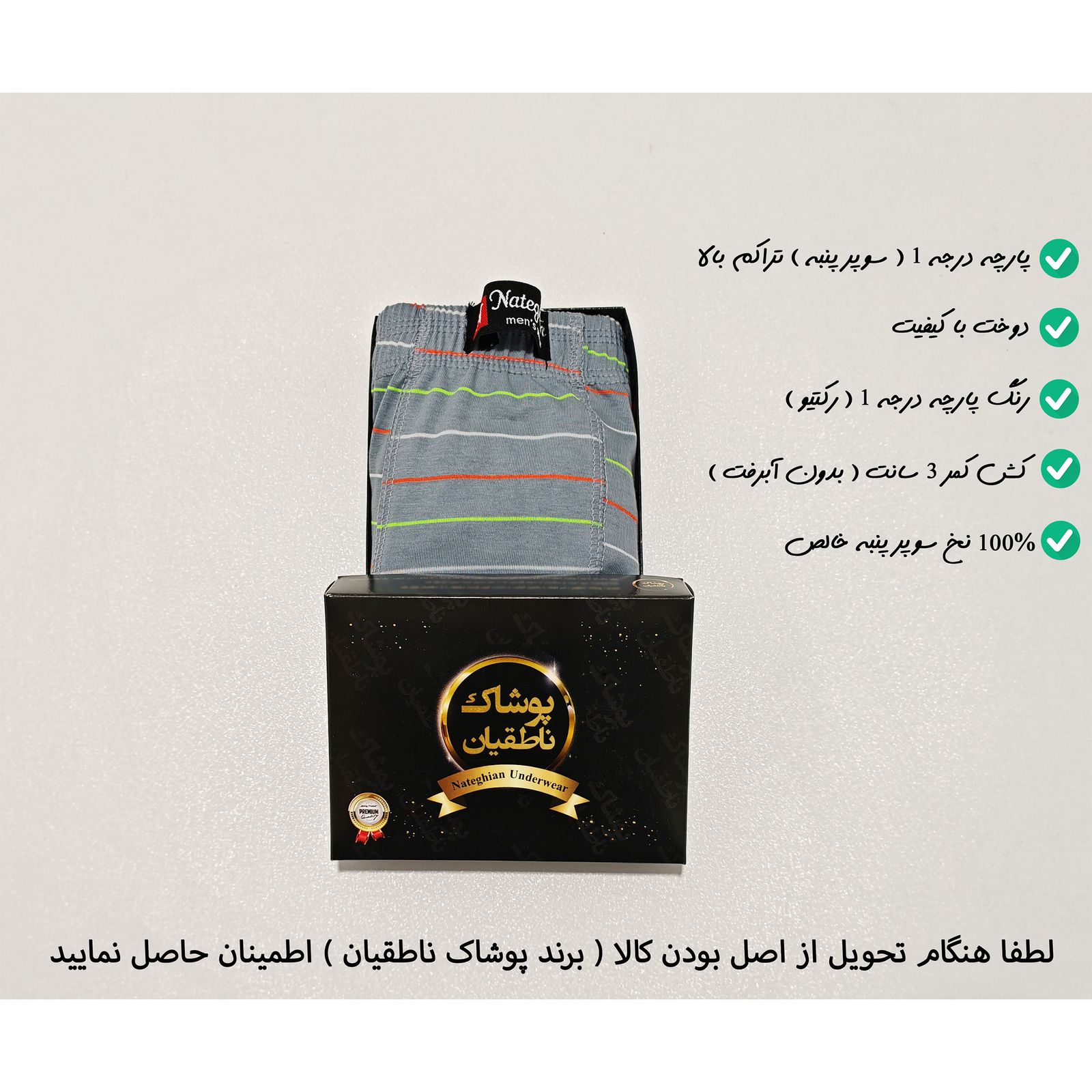 شورت پادار مردانه پوشاک ناطقیان مدل سوپر نخ پنبه کد 22 مجموعه 5 عددی -  - 12