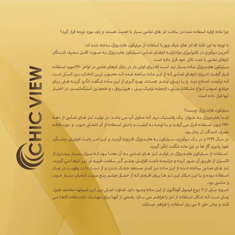 لنز چشم چیک ویو مدل AR 108 رنگ طوسی دور مشکی