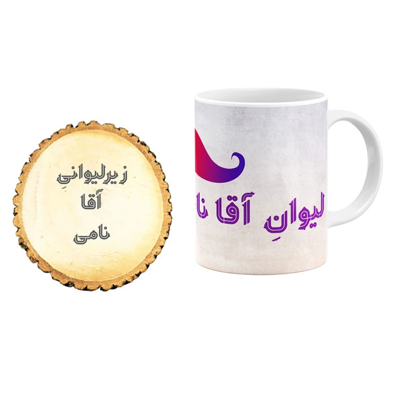 ماگ گالری وبفر مدل آقا نامی به همراه زیر لیوانی