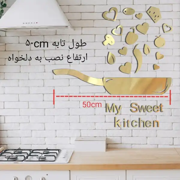 آینه پلکسی گلس آتریکس مدل آشپزخانه کد MD54