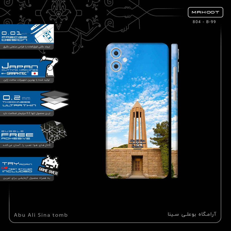 برچسب پوششی ماهوت مدل Abu Ali Sina tomb-FullSkin مناسب برای گوشی موبایل سامسونگ Galaxy A05