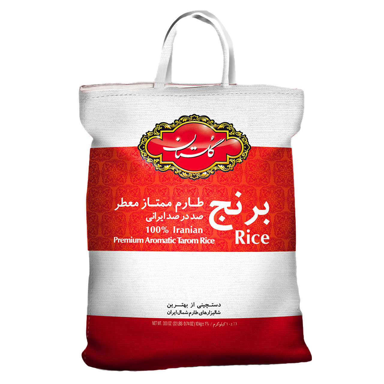 آنباکس برنج طارم ممتاز گلستان - 10 کیلوگرم در تاریخ ۳۰ آبان ۱۴۰۰