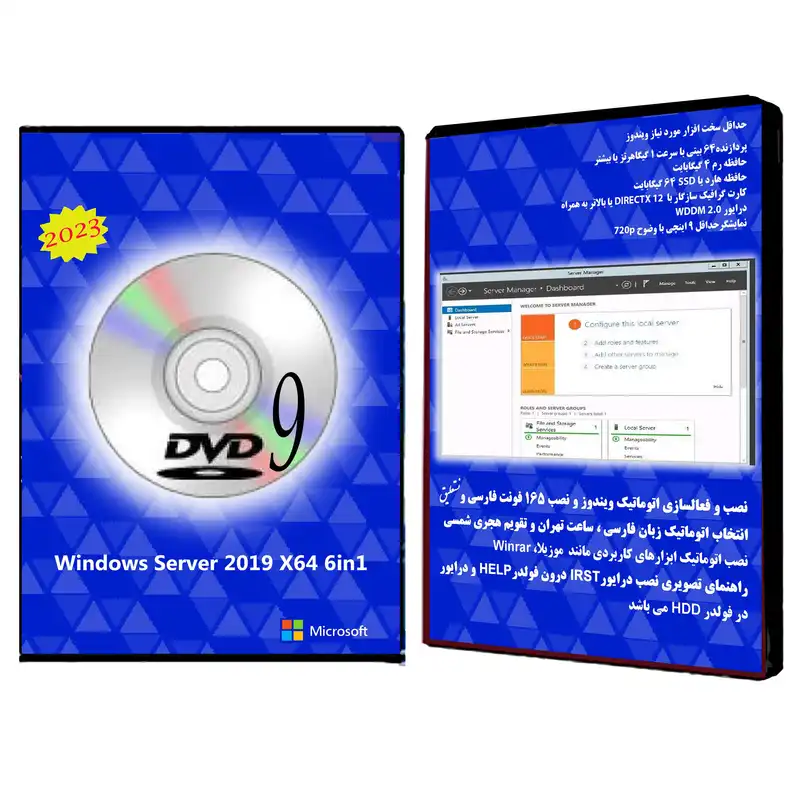 سیستم عامل Windows Server 2019 6in1 - 2023 DVD9 نشر مایکروسافت