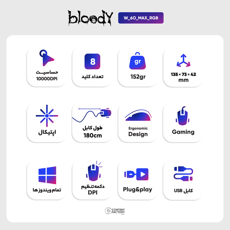 ماوس مخصوص بازی بلادی مدل W60 Max-RGB