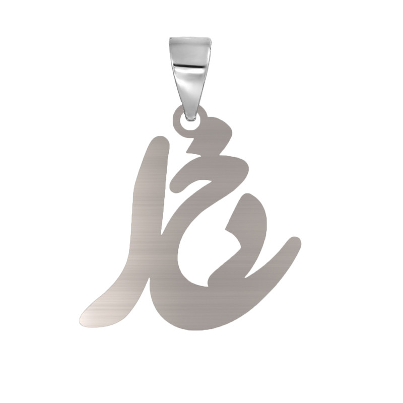 آویز گردنبند نقره مدل خدا آویز گردنبند نقره مدل خدا