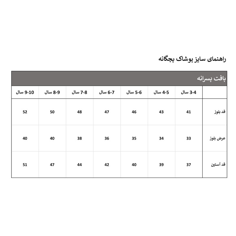 پلیور پسرانه او وی اس مدل 1000-144 پلیور پسرانه او وی اس مدل 1000-144