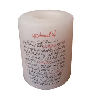 جاشمعی سنگ نمک طرح آیت الکرسی کد O01