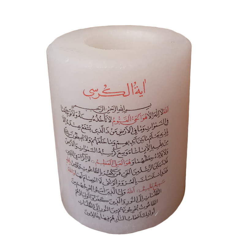 جاشمعی سنگ نمک طرح آیت الکرسی کد O01