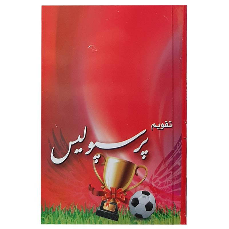 تقویم جیبی سال 1402 مدل ورزشی کد 007 بسته 2 عددی