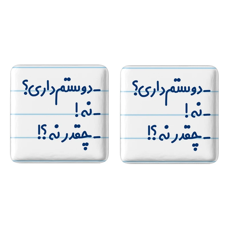 مگنت خندالو مدل -دوستم داری؟ -نه! -چقدر نه؟! کد 6654 مجموعه 2 عددی