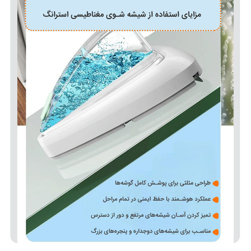 شیشه پاک کن مغناطیسی استرانگ مدل Thickness 20-30mm