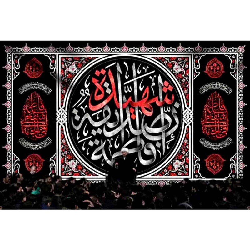  پرچم طرح نوشته مدل حضرت فاطمه کد 2477