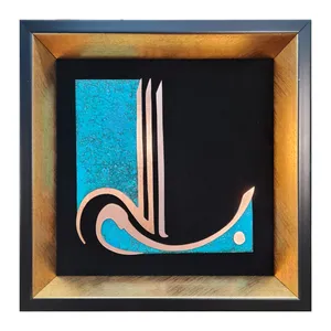 تابلو معرق مس طرح بسم الله مدل T010