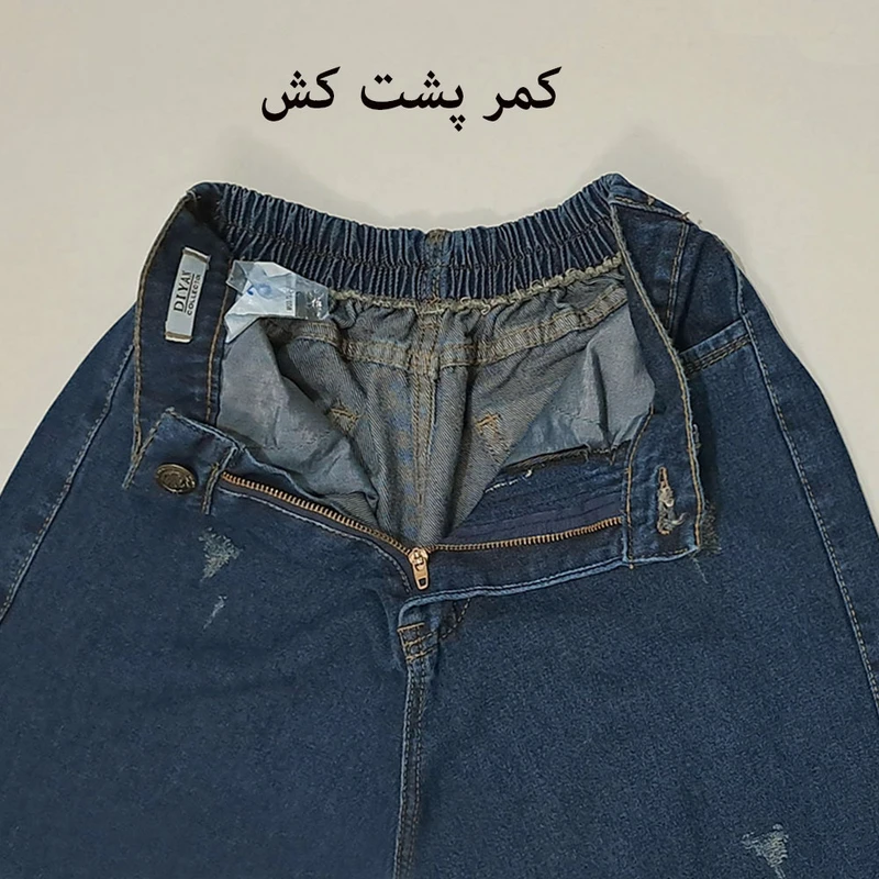 عکس شماره 6 : شلوار جین زنانه دیان مدل بگ کد 0088