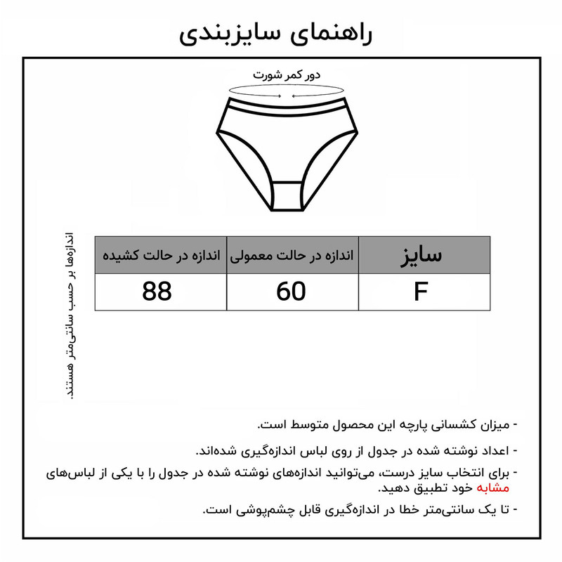 شورت زنانه چانبی شو مدل گیپوری کد 4797-2 بسته دو عددی