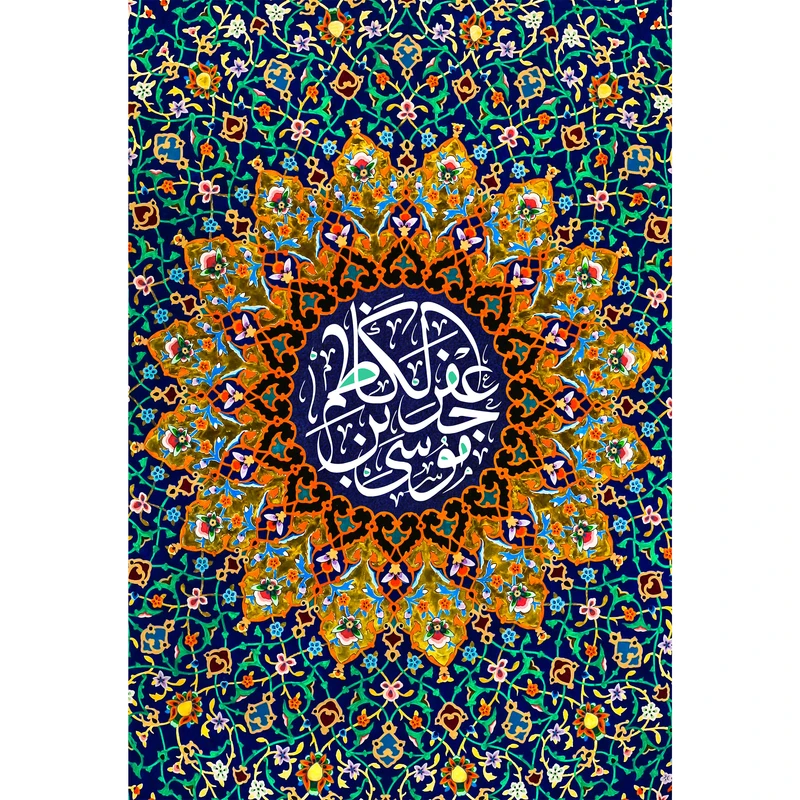 تابلو شاسی مدل موسی بن جعفر کد T4830