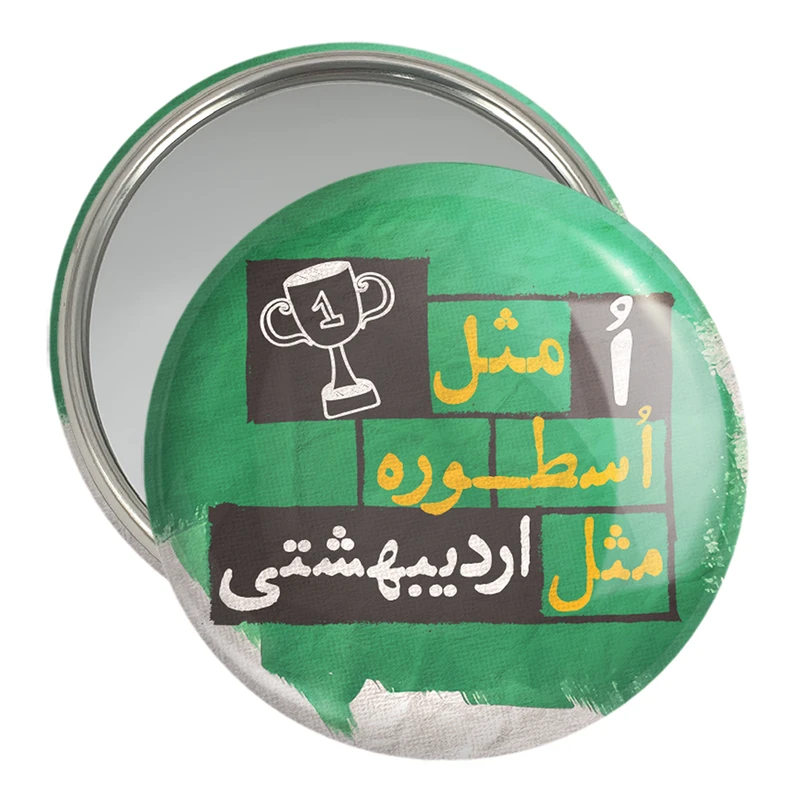 آینه جیبی خندالو مدل ماه تولد اردیبهشت کد 2322