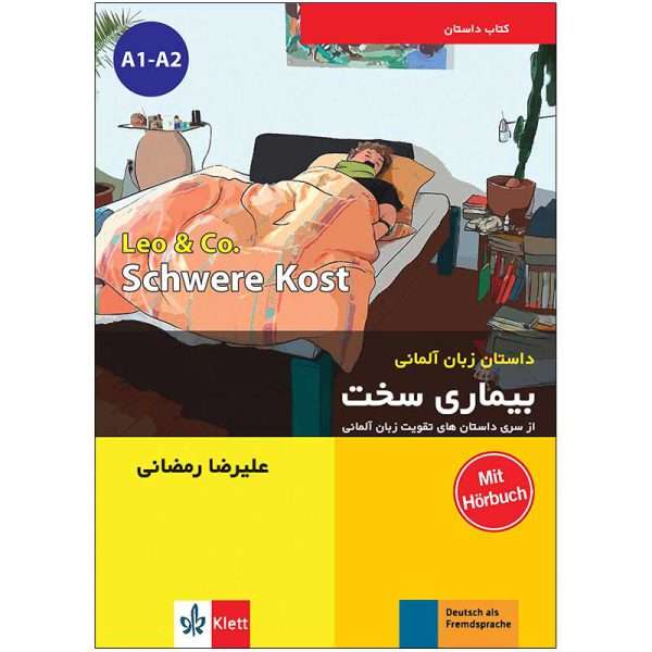 کتاب داستان زبان آلمانی بیماری سخت اثر علی رضا رمضانی انتشارات زبان مهر