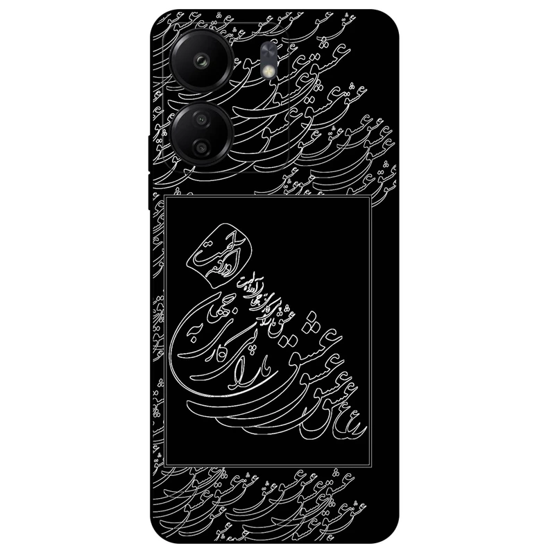 کاور مگافون طرح تایپوگرافی عشق مدل 1367 مناسب برای گوشی موبایل شیائومی Poco C65  