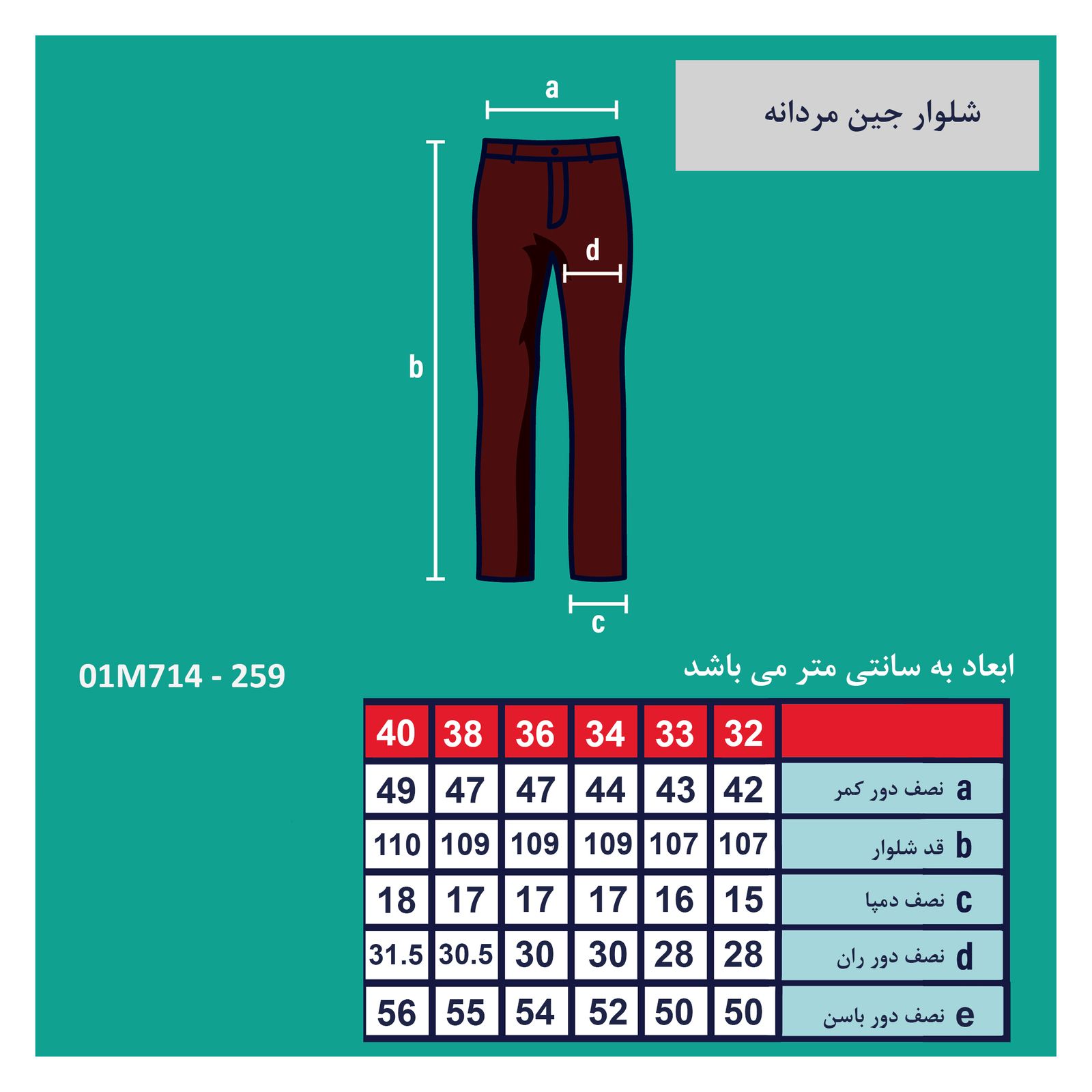 شلوار جین مردانه پاتن جامه مدل 123121010259539 جذب -  - 3