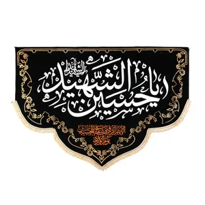 پرچم مدل کتیبه هلالی طرح یا حسین شهید کد 40001706