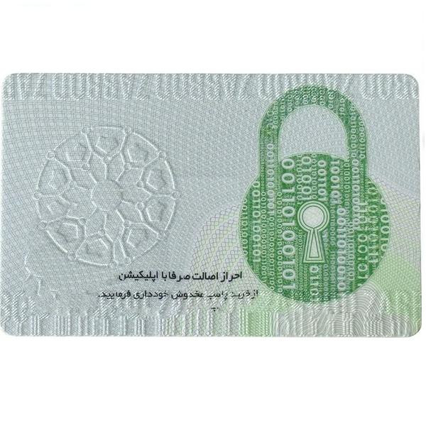 شمش طلا 18 عیار زربد مدل Z1052 - 2